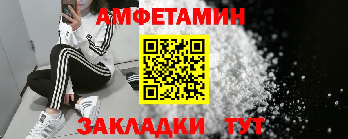 Семёнов  АМФЕТАМИН Розовый  АМФЕТАМИН  Вход с VPN 