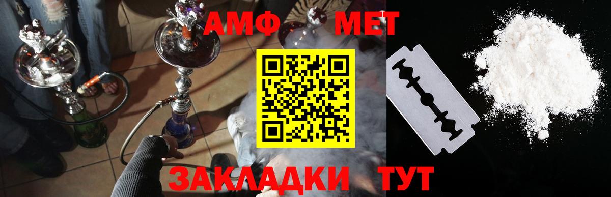 АМФ VHQ Семёнов