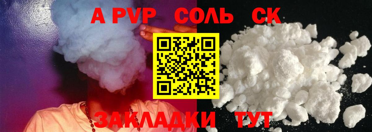 A PVP VHQ Семёнов