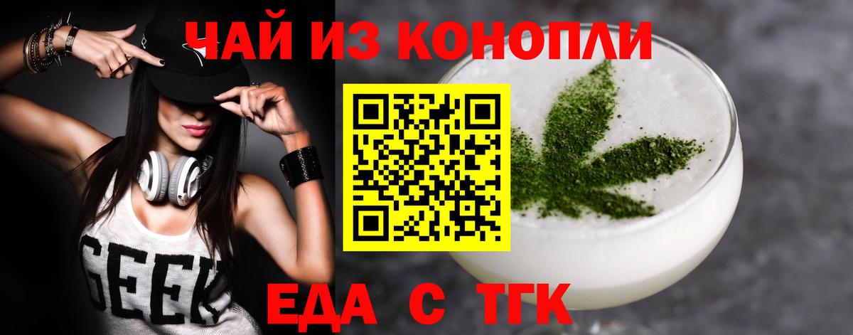 Семёнов  Печенье с ТГК конопля  Вход с VPN 