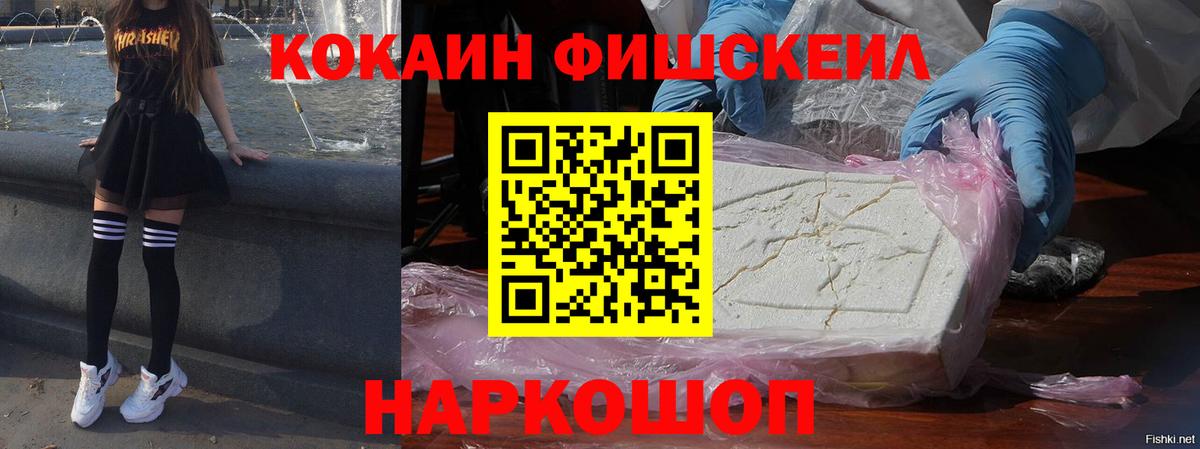 Семёнов  Cocaine Перу  КОКАИН Колумбийский  Вход с VPN 