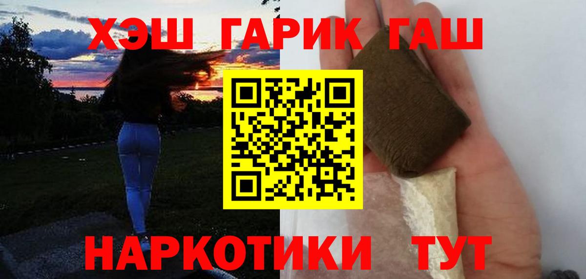 Гашиш Изолятор Семёнов