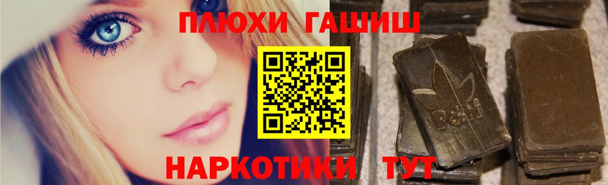Семёнов  ГАШ хэш  Вход с VPN 