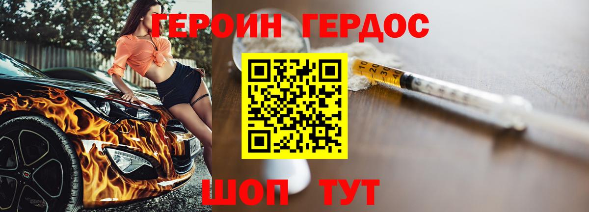 Героин Афган  Вход с VPN  Семёнов 