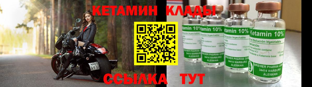 Кетамин ketamine Семёнов