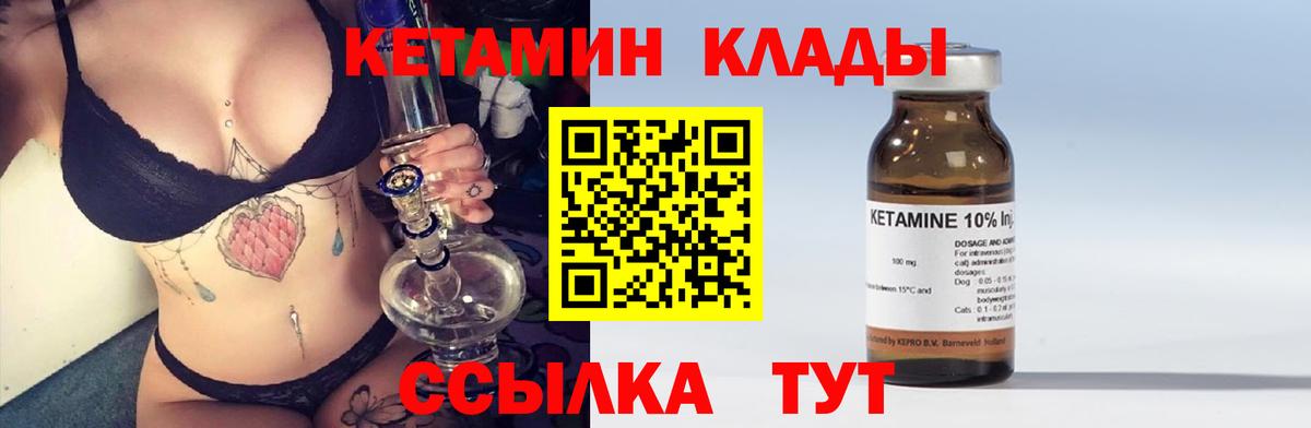 Кетамин VHQ  Вход с VPN  Кетамин ketamine  Семёнов 