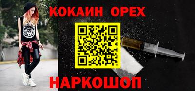 кокаин премиум Бузулук