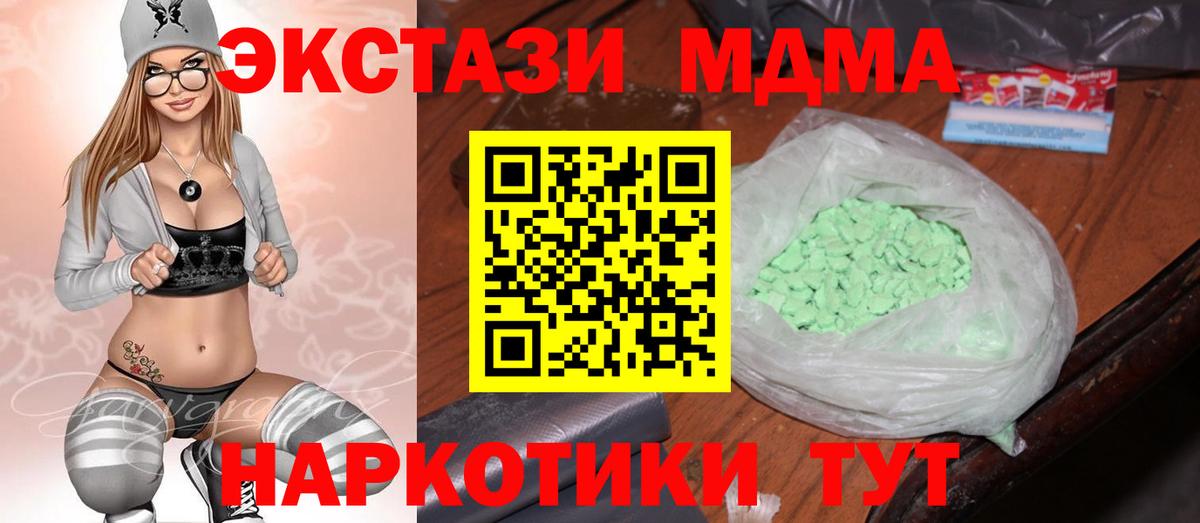 МДМА Molly  Вход с VPN  MDMA Molly  Семёнов 