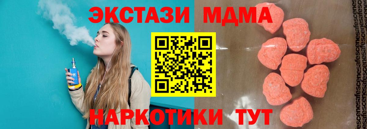 МДМА Molly Семёнов