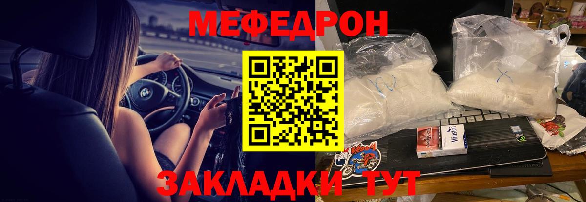 Меф VHQ  Вход с VPN  Мефедрон  Мефедрон VHQ  Семёнов 