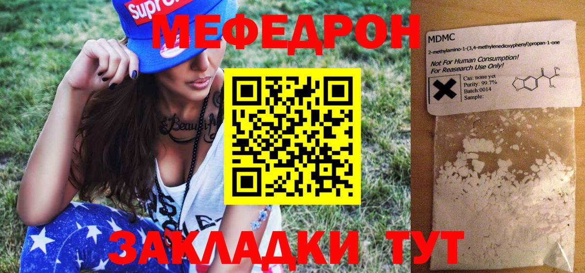 МЕФ кристаллы Семёнов