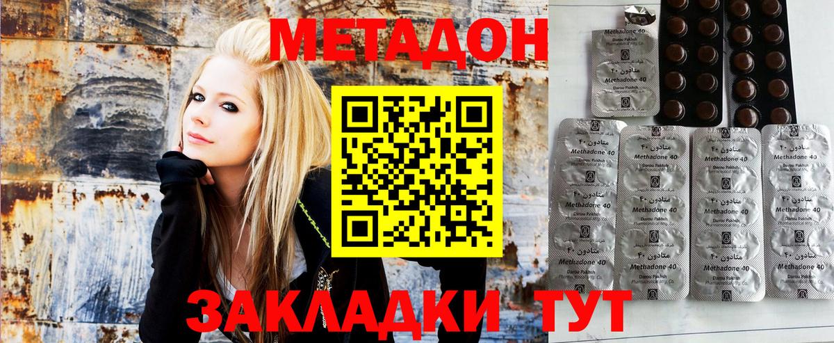 МЕТАДОН белоснежный  omg ссылки  Вход с VPN  Семёнов  МЕТАДОН белоснежный 
