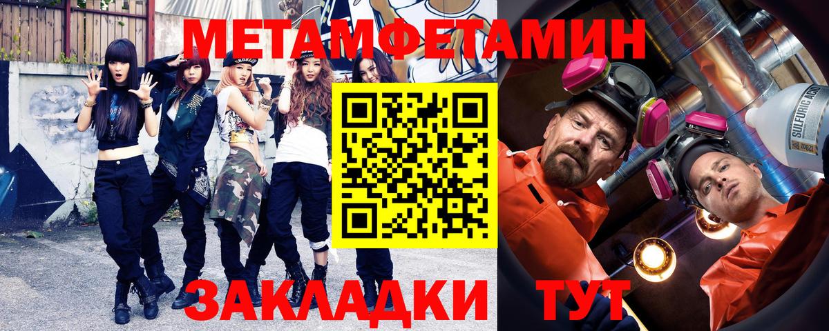 Первитин Methamphetamine Семёнов