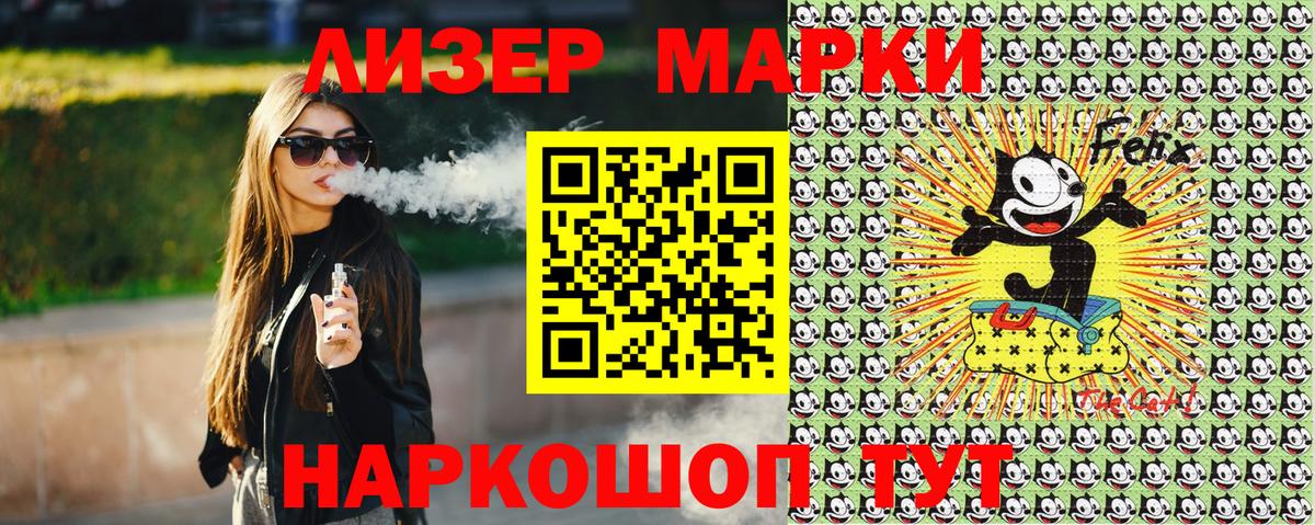 Марки N-bome 1,5мг Семёнов