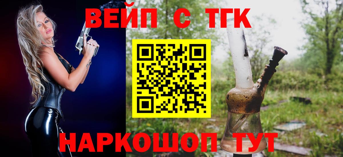 ТГК THC oil Семёнов