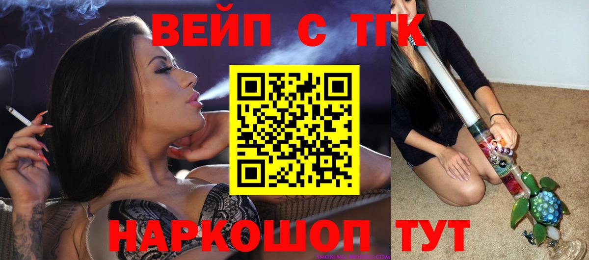 Дистиллят ТГК вейп с тгк  ТГК вейп с тгк  Семёнов  Вход с VPN 