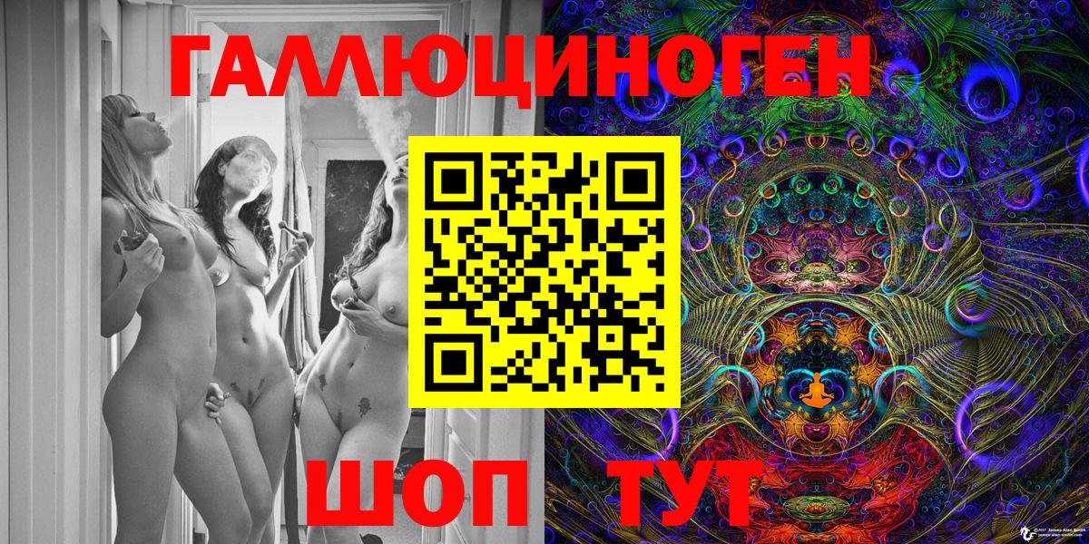 Семёнов  Галлюциногенные грибы мухоморы  Вход с VPN 
