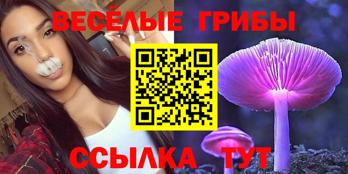 Галлюциногенные грибы прущие грибы Семёнов